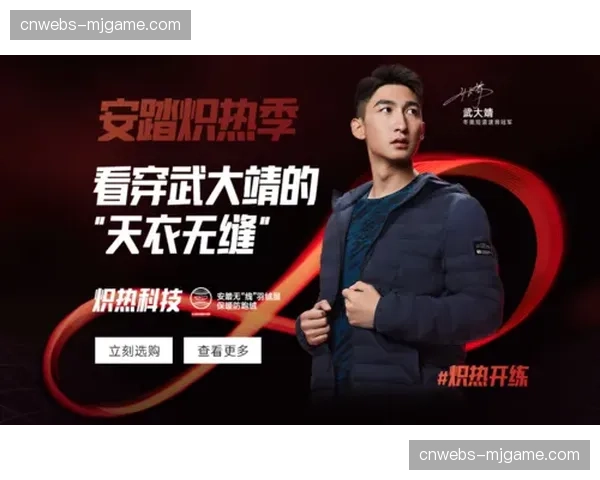 赞助趋势：高科技运动品牌更青睐打法开放的球队