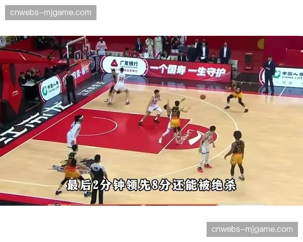 加时赛最后时刻徐杰命中压哨三分，绝杀瞬间东莞篮球中心陷入沸腾